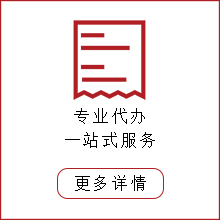 代开发票