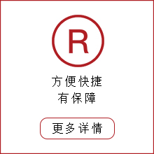 商标注册