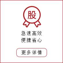 股权变更